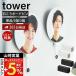  Yamazaki реальный индустрия официальный tower wall ... веер "uchiwa" держатель tower камень .. панель стена соответствует tower... товары место хранения полки место хранения подставка ..1953 1954