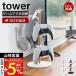 Yamazaki реальный индустрия официальный tower . шт. . двигаться игра контроллер место хранения подставка tower игра машина накладка headset наушники кабель держатель 1699