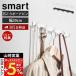  Yamazaki реальный индустрия официальный Smart настенный крюк камень .. панель стена соответствует smart модный ширина 30 место хранения орнамент вход 5 полосный вешалка сумка 1568 1569