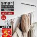  Yamazaki реальный индустрия официальный Smart настенный крюк камень .. панель стена соответствует smart модный ширина 60 место хранения орнамент вход 9 полосный вешалка сумка 1570 1571