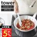 �R����� ���� �^���[ �V���R�[�������X�v�[�� S tower ������� ���� ���[�h�� �v�� �X�v�[�� �V���R�� �ڐ���t�� �ϔM ���u�� 1596 1597