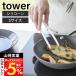 �R����� ���� �^���[ �V���R�[���ؔ��g���O S tower �� �g���O ��蕪�� ������ ��蔢 �V���R�� �H��@�Ή� �ϔM ���u�� 5198 5199