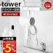  Yamazaki реальный индустрия официальный tower полки внизу осушитель вешалка tower осушитель место хранения осушитель держатель код вешалка .... место хранения полки внизу место хранения 1640 1641