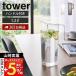 �R����� ���� �^���[ �n���h���t���␅�� 1.2L tower ������� �s�b�`���[ 1.2���b�g�� �����|�b�g �h�A�|�P�b�g ������ ������ 1646 1647