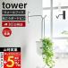  Yamazaki реальный индустрия официальный tower wall висячий зеленый крюк камень .. панель стена соответствует tower крюк орнамент стена установка декоративное растение место хранения подставка 1711 1712
