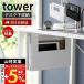  Yamazaki реальный индустрия официальный tower стол внизу A4 файл место хранения держатель tower стол внизу место хранения стол внизу место хранения ko. знак подставка место хранения полки регулировка одна сторона установка стол 1875 1876