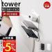  Yamazaki реальный индустрия официальный tower wall мобильный зарядка & место хранения подставка 3 уровень камень .. панель стена соответствует tower смартфон место хранения стена поверхность место хранения steel 1877 1878