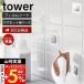  Yamazaki реальный индустрия официальный tower плёнка сиденье магнит для основа tower основа детали одиночный товар нержавеющая сталь стальной лист выдерживаемая нагрузка 250g кухня отходит ...1904