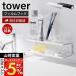  Yamazaki реальный индустрия официальный tower плёнка крюк гигиенический подставка 2 уровень tower tower tray зубная щетка умывание шт. уборная ванная отходит ... место хранения 2173 2174