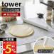 �R����� ���� �^���[ �X�P�b�p�[�t���V���R�[���߂�_ tower �˖_ �̂��_ �V���R�� �������ɂ��� 30cm �X�N���b�p�[ �H��@ 1411 1412