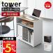  Yamazaki реальный индустрия официальный tower ...tere Work Wagon tower боковой стол персональный компьютер шт. принтер шт. верстак с роликами . steel 1424 1425