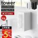  Yamazaki реальный индустрия официальный tower плёнка крюк очищение полотенце кейс tower модный салфетка покрытие box отходит ...1446 1447