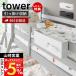  Yamazaki реальный индустрия официальный tower .... чехол для салфеток & мусорка tower tower держатель покрытие корзина для мусора мусорная корзина дистанционный пульт крюк 1458 1459