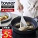 �R����� ���� �^���[ �V���R�[���r�[�^�[ tower �r�[�^�[ �w�� �t���C�Ԃ� �o�^�[�r�[�^�[ �y�� �ϔM �H��@�Ή� �L�b�`���c�[�� 1503