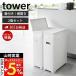  Yamazaki реальный индустрия официальный tower тонкий крышка имеется мусорная корзина ширина открытие модель 2 штук комплект tower корзина для мусора мусорная корзина крышка есть 45L 35L починка простой поли Pro pi Len 1526 1527