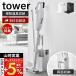  Yamazaki реальный индустрия официальный tower палочка очиститель & tool бур nai The -tower вместе место хранения пылесос подставка напольное покрытие стеклоочиститель уборка 1553 1554
