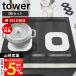 Yamazaki реальный индустрия официальный tower IHsi Ricoh n коврик tower 3 шт. комплект IH коврик ожоги предотвращение загрязнения предотвращение смещение трудно чехол для сиденья силикон 1318 1319