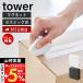  Yamazaki реальный индустрия официальный tower магнит керамика картон резчик tower ржавчина письмо box кухня вход рефрижератор место хранения 1351 1352