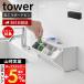  Yamazaki реальный индустрия официальный tower wall умывание кейс для хранения камень .. панель стена соответствует tower место хранения подставка 2WAY отходит ... умывание шт. гигиенический место хранения 1355 1356