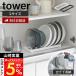 �R����� ���� �^���[ ���o�X�^���h L tower �� �ǂ�Ԃ� ���ĂĎ��[ �����o�� �H��I 7���[ �������� �H����[ �L�b�`�� 1373 1374