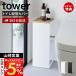  Yamazaki реальный индустрия официальный tower глаз .. туалет трубы покрытие tower туалетный чехол трубы .. натуральное дерево под дерево настольный ароматические средства бумага место хранения ширина 18cm 5223 5224