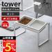  Yamazaki реальный индустрия официальный tower корм для животных миска подставка комплект наклонный высокий tower для домашних животных посуда корм вода посуда подставка наклонение высота 17.5 10037