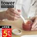 �R����� ���� �^���[ �V���R�[���X�v�[�� S tower �X�v�[�� �w�� �S���x�� �X�p�`���� �o�^�[�i�C�t �V���R�� �ϔM ���u�� 10045 10046