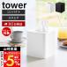  Yamazaki реальный индустрия официальный tower compact чехол для салфеток квадратное tower модный бумага держатель box покрытие настольный уборная 10054 10055
