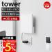  Yamazaki реальный индустрия официальный tower wall ... маршрутизатор место хранения S размер камень .. панель стена соответствует tower маршрутизатор покрытие орнамент маршрутизатор место хранения 10074 10075