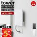  Yamazaki реальный индустрия официальный tower wall ... маршрутизатор место хранения L размер камень .. панель стена соответствует tower маршрутизатор покрытие орнамент маршрутизатор место хранения 10076 10077
