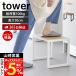  Yamazaki реальный индустрия официальный tower стремянка H30 tower подножка . шт. вход табурет вход стремянка ребенок умывание шт. кухня высота 30cm выдерживаемая нагрузка 100kg 10123