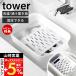  Yamazaki реальный индустрия официальный tower ведро . можно использовать стирка &.. класть доска tower стирка доска портативный уборная присоединение класть si Ricoh n крышка стопор 10133 10134
