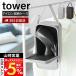  Yamazaki реальный индустрия официальный tower паровой утюг кейс для хранения tower официальный отпариватель портативный покрытие compact простой тонкий чёрный 10137 10138