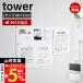  Yamazaki реальный индустрия официальный tower wall принт steel panel L камень .. панель стена соответствует tower стена поверхность место хранения панель индикаторное табло с магнитом .10155 10156