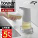 �R����� ���� �^���[ �\�[�v�f�B�X�y���T�[���b�N tower ���b�N �g���[ ���[ ���|���ȒP �L�b�`�� �V���N �ʂ߂� �������h�~ 10203 10204
