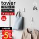  Yamazaki реальный индустрия официальный tower магнит вешалка крюк S 3 штук комплект tower tower мощный магнит мелкие вещи место хранения стена поверхность уборная инструмент не необходимо сумка зонт 10233 10234