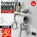  Yamazaki реальный индустрия официальный tower стена установка осушитель & волосы - утюг держатель tray имеется tower осушитель место хранения волосы - утюг место хранения 10254 10255