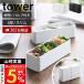�R����� ���� �^���[ �o���u�t���������`�{�b�N�X 2�i �X���� tower 400ml 800ml �����W�Ή� �Ⓚ �① �ٓ��� �ۑ��e�� 10272 10273