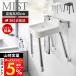  Yamazaki реальный индустрия официальный Mist .... ванна стул SH40 MIST 40cm ванна стул стул стульчик для ванной предотвращение скольжения aluminium ножек легкий душ крюк 10274 10275