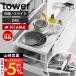 �R����� ���� �^���[ �V���N�������o�����L�k�X���C�h���b�N D40 tower �L�b�`�����b�N �X���C�h���[�� �t���C�p�� �� �L�b�`���p�i 10358