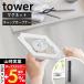 �R����� ���� �^���[ �y���͂ŊJ������}�O�l�b�g�L���b�v�I�[�v�i�[ tower  ����� �y�b�g�{�g�� ���p�i �r �W�J�� �� 10430 10431
