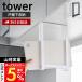�R����� ���� �^���[ �V�˒I���܂Ȕz���_�[ �X���� tower �܂����b�N �J�b�e�B���O�{�[�h �g���[���[ �݂艺���˒I 10503 10504