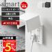  Yamazaki реальный индустрия официальный Smart розетка защита 2 полосный 6ko для smart одиночный товар покрытие baby защита младенец .. место хранения предотвращение бедствий чувство электро- предотвращение .10622 10623