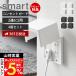  Yamazaki реальный индустрия официальный Smart розетка защита 2 полосный 6ko для smart 4 шт. комплект покрытие baby защита младенец .. место хранения предотвращение бедствий чувство электро- предотвращение 10622 10623
