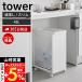  Yamazaki реальный индустрия официальный tower тонкий глаз .. пыль Wagon 45L tower корзина для мусора мусорная корзина мусорка глаз .. с роликами . крышка 10641 10642