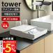  Yamazaki реальный индустрия официальный tower tray имеется amenity выдвижной ящик место хранения tower box кейс отель зубная щетка шампунь футляр для кисточки 10711 10712