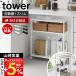  Yamazaki реальный индустрия официальный tower мусорная корзина обратная сторона тонкий Wagon tower кухонные тележки передвижной полки место хранения подставка stock стратегический запас регулировка полки щель место хранения стол 10765 10766