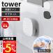  Yamazaki реальный индустрия официальный tower магнит стирка доска рукавица tower tower стирка доска Mini магнит часть мытье стена установка носки рубашка уборная 10775 10776