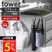  Yamazaki реальный индустрия официальный tower высокий положение ...... магнит вешалка крюк S 3 штук комплект tower tower мощный мелкие вещи место хранения стена поверхность умывание сумка 10791 10792