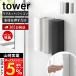  Yamazaki реальный индустрия официальный tower магнит si Ricoh n диспенсер tower заполняющий бутылка 450mL ванная отходит ... жидкость утечка предотвращение .10810 10811